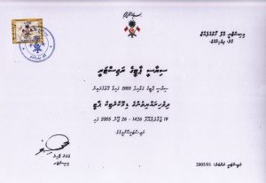 އެމްޑީޕީރަޖިސްޓްރީ